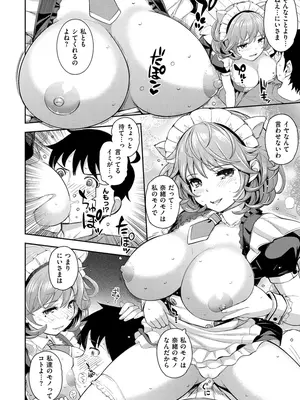 [Kima-gray] コスランブル [DL版]_036