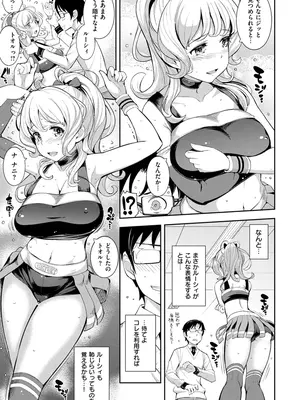 [Kima-gray] コスランブル [DL版]_109