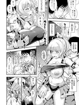 [Kima-gray] コスランブル [DL版]_112