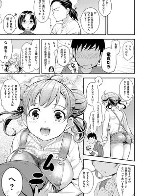 [Kima-gray] コスランブル [DL版]_173