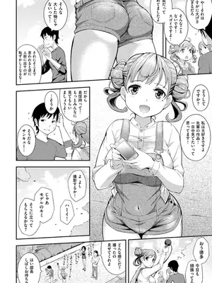 [Kima-gray] コスランブル [DL版]_172