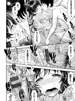 [Kima-gray] コスランブル [DL版]_168