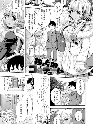 [Kima-gray] コスランブル [DL版]_069