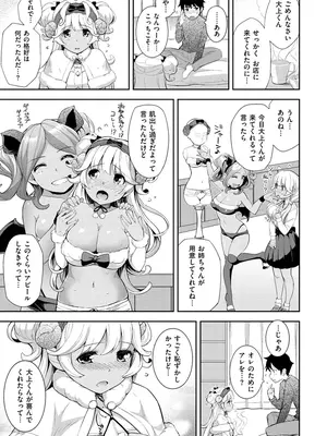 [Kima-gray] コスランブル [DL版]_073