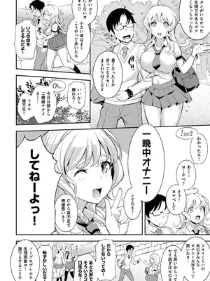 [Kima-gray] コスランブル [DL版]_106