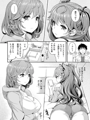 [Kima-gray] コスランブル [DL版]_008