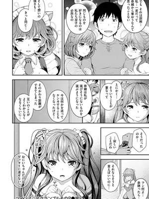 [Kima-gray] コスランブル [DL版]_048