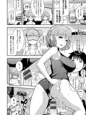 [Kima-gray] コスランブル [DL版]_054