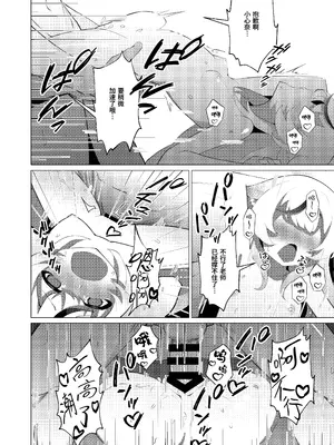 [apartで待ってる (おだねるapart)] Tiny Borderline (ブルーアーカイブ) [白杨汉化组] [DL版]_12