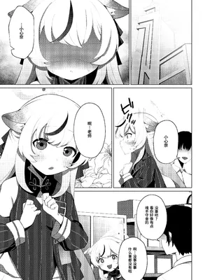 [apartで待ってる (おだねるapart)] Tiny Borderline (ブルーアーカイブ) [白杨汉化组] [DL版]_03