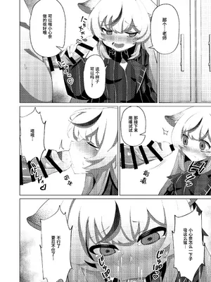 [apartで待ってる (おだねるapart)] Tiny Borderline (ブルーアーカイブ) [白杨汉化组] [DL版]_08