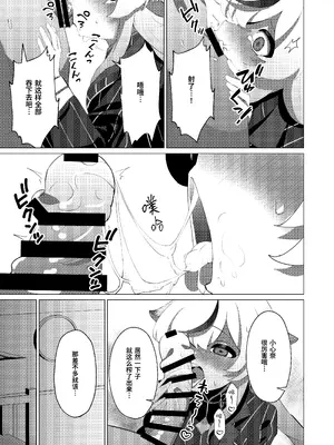 [apartで待ってる (おだねるapart)] Tiny Borderline (ブルーアーカイブ) [白杨汉化组] [DL版]_09