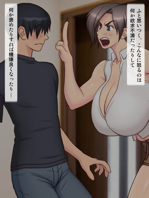 [逝印乳業 (逝印)] ガミガミうるさいお隣の豊満爆乳おばさんと何故かエロい事に!!_008