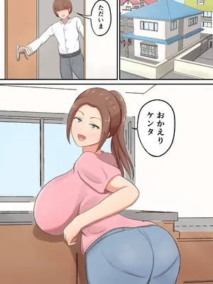 [白雲ゼン] 胸も尻も器もデカイ母に性欲全部受け止めてもらった！_03