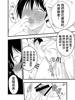 [ショタ漫画屋さん (orukoa)] 2年になっても部活の後は毎日肉便器 [冒险者公会]_07