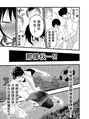 [ショタ漫画屋さん (orukoa)] 2年になっても部活の後は毎日肉便器 [冒险者公会]_08