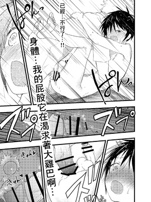 [ショタ漫画屋さん (orukoa)] 2年になっても部活の後は毎日肉便器 [冒险者公会]_13