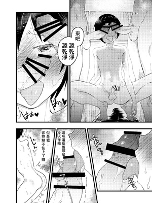 [ショタ漫画屋さん (orukoa)] 2年になっても部活の後は毎日肉便器 [冒险者公会]_23