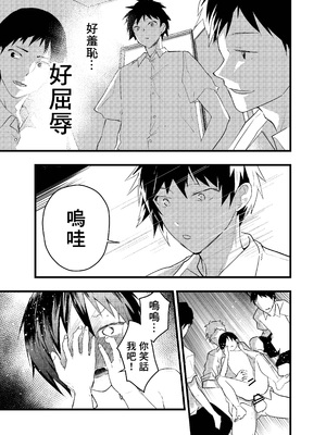 [ショタ漫画屋さん (orukoa)] 2年になっても部活の後は毎日肉便器 [冒险者公会]_28