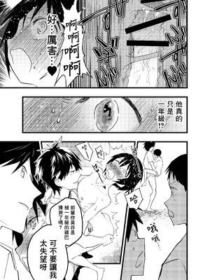 [ショタ漫画屋さん (orukoa)] 2年になっても部活の後は毎日肉便器 [冒险者公会]_32