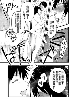 [ショタ漫画屋さん (orukoa)] 2年になっても部活の後は毎日肉便器 [冒险者公会]_34