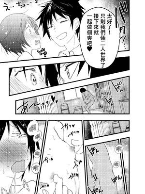 [ショタ漫画屋さん (orukoa)] 2年になっても部活の後は毎日肉便器 [冒险者公会]_36