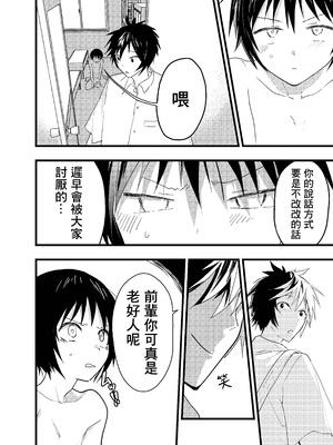 [ショタ漫画屋さん (orukoa)] 2年になっても部活の後は毎日肉便器 [冒险者公会]_39