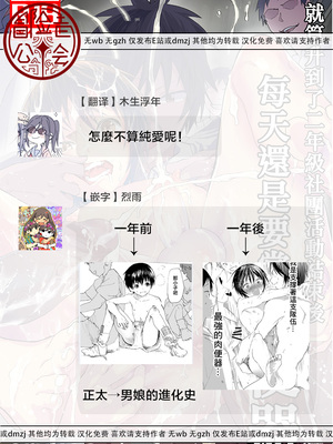 [ショタ漫画屋さん (orukoa)] 2年になっても部活の後は毎日肉便器 [冒险者公会]_44