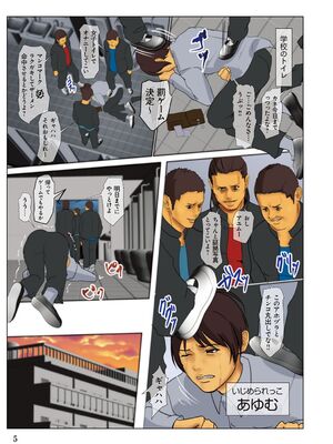 [四畳半書房] いけにえの母_0002