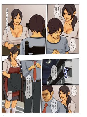 [四畳半書房] いけにえの母_0004