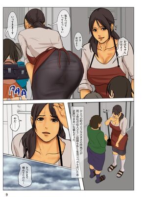 [四畳半書房] いけにえの母_0006