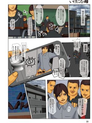 [四畳半書房] いけにえの母_0007