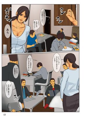 [四畳半書房] いけにえの母_0010