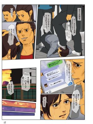 [四畳半書房] いけにえの母_0014