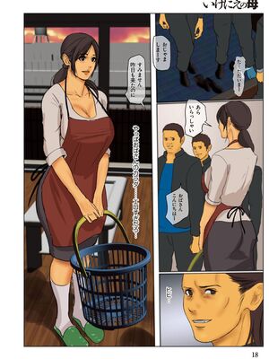 [四畳半書房] いけにえの母_0015