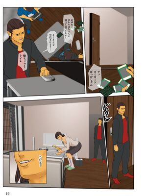 [四畳半書房] いけにえの母_0016