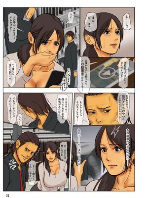 [四畳半書房] いけにえの母_0018