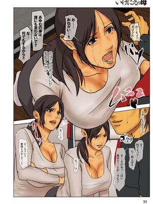 [四畳半書房] いけにえの母_0021