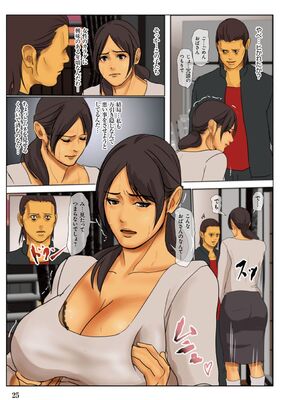 [四畳半書房] いけにえの母_0022