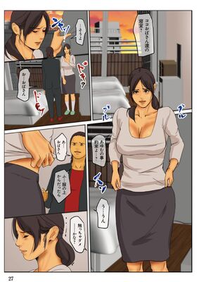 [四畳半書房] いけにえの母_0024