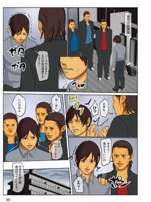 [四畳半書房] いけにえの母_0046