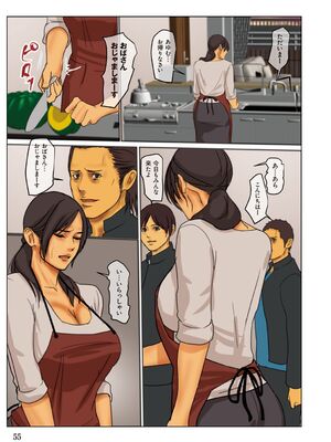 [四畳半書房] いけにえの母_0052