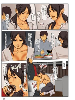 [四畳半書房] いけにえの母_0056