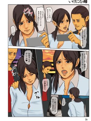 [四畳半書房] いけにえの母_0067