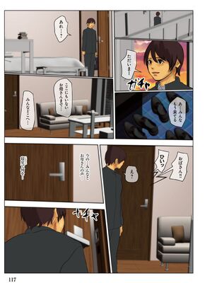 [四畳半書房] いけにえの母_0114