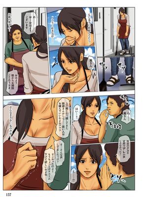 [四畳半書房] いけにえの母_0154