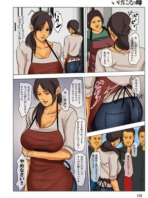 [四畳半書房] いけにえの母_0155