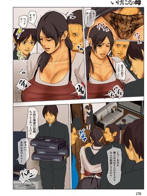 [四畳半書房] いけにえの母_0167