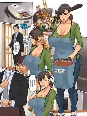 [四畳半書房] いけにえの母_0212