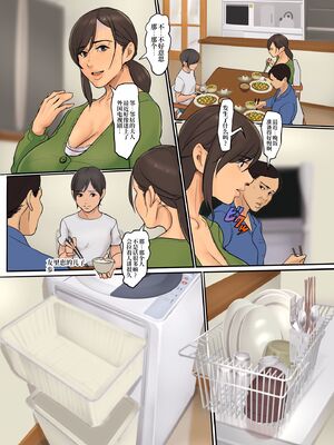 [四畳半書房] いけにえの母_0213